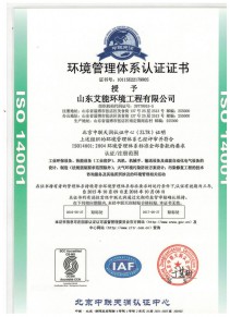 香蕉视频黄在线观看管理体系认证证书