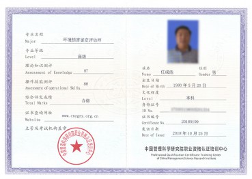 香蕉视频黄在线观看损害鉴定评估师